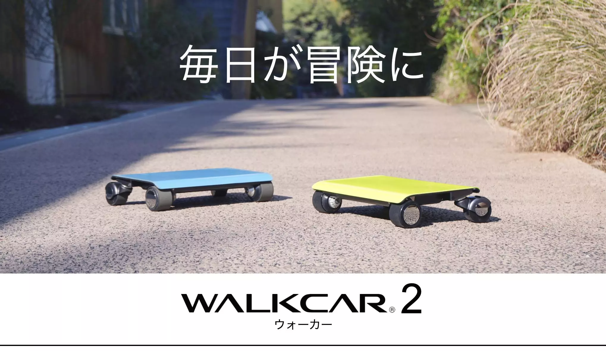 WALKCAR2 公道走行可能10km/h サンドベージュ 25110714820_87c5.webp