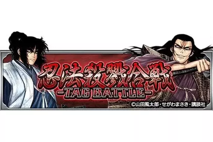 単車の虎×バジリスク-甲賀忍法帖-コラボ開催!甲賀弦之介や朧の 単車の虎×バジリスク-甲賀忍法帖-コラボ開催!甲賀弦之介や朧の