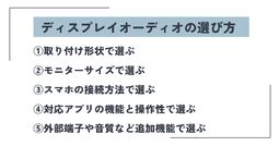 ディスプレイオーディオ