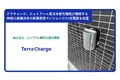 テラチャージ、ジェイアール東日本都市開発が開発した神奈川県横浜市の新築賃貸マンション「びゅうリエット横浜平沼」にEV充電器を設置
