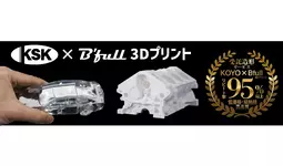 【株式会社Bfull】次世代3Dプリンタ展名古屋2024 広陽商工ブースに出展決定！3Dプリントサービスや大型産業用3Dプリンターを展示！