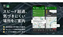 『カーナビタイム』、スピード超過を防止する注意喚起機能を提供開始