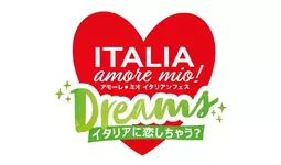 （メディア報道関係者様向け）在日イタリア商工会議所主催・Italia, amore mio！2024イベント公式記者会見開催