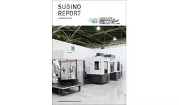 技術報「SUGINO REPORT」最新号（2024年3月号）発行