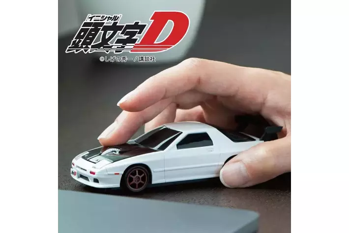 頭文字D』高橋涼介のFC型マウス 41巻版が登場！|【業界先取り】業界