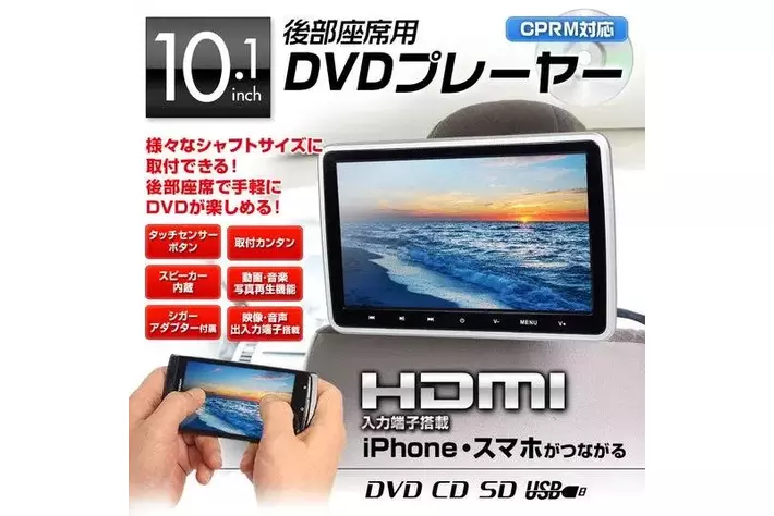ヘッドレストモニター DVDプレーヤー搭載11.6インチ HRKIT1162