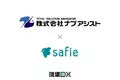 クラウド録画サービス「Safie」とクラウド型点呼支援システム「点呼＋」が連携