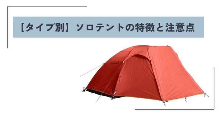 TARAS BOULBA(タラスブルバ) ドームテント 一回使用2025年購入