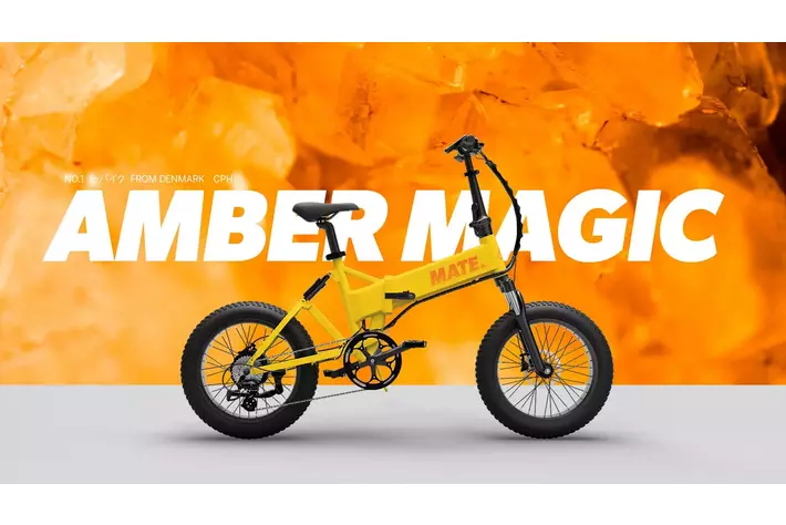 MATE.BIKE】カラースキームを一新したMATE Xが発売|【業界先取り