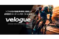 『velogue タフガード』『velogue スピードコート』『velogue ポリッシュ』を新発売