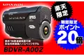 【楽天市場】MAXWINの最上位機種バイク用ドライブレコーダーBDVR-A002がポイント20倍で買える！！期間限定セール開催中