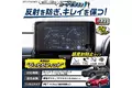 【新型ヤリス カーナビの傷防止に】 トヨタ ヤリス / ヤリスクロス 専用、反射と指紋も防ぐカーナビ用液晶保護フィルム『カーナビ守る君 超反射防止タイプ』が新発売。8インチ ディスプレイオーディオ専用