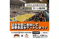 愛媛オレンジバイキングス ホームゲーム最終戦の活躍選手＆試合展開予想をスポーツ予想アプリ「なんドラ」で開催