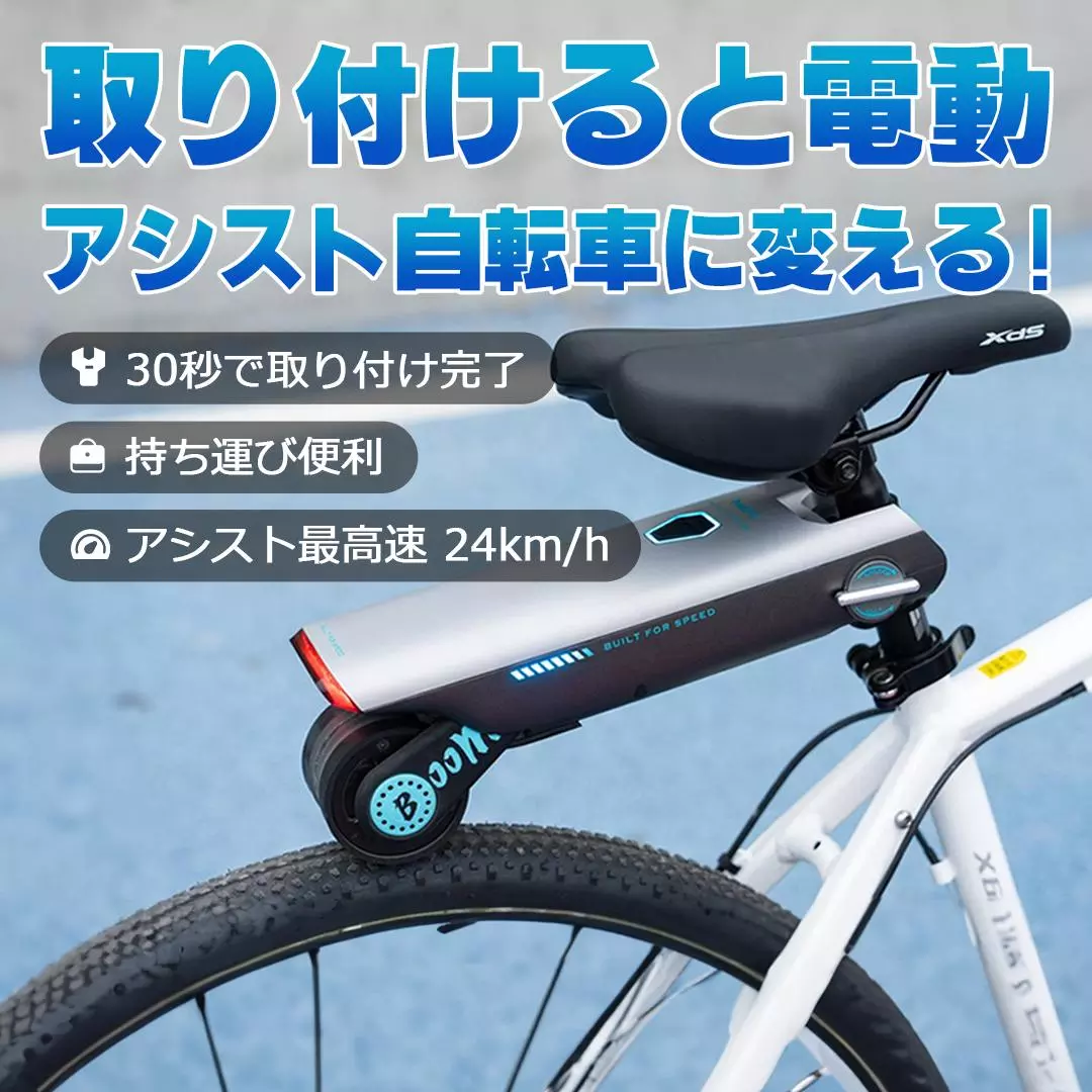 P.Wheel 電動アシスト自転車用バッテリー グレー 電動バイク購入不要！家にある自転車すぐ変える魔法の電動
