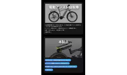 P.Wheel 電動アシスト自転車用バッテリー グレー え…」シートポストに装着するだけで自分の自転車が“電動アシスト