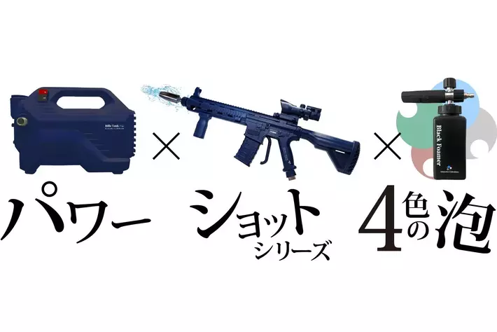 【新品】 ながら洗車 ライフル ウォッシュ タンク 高圧洗浄機 洗車 ブルー 楽天市場】【ながら洗車】Rifle Wash 『 記憶に残る洗車体験を