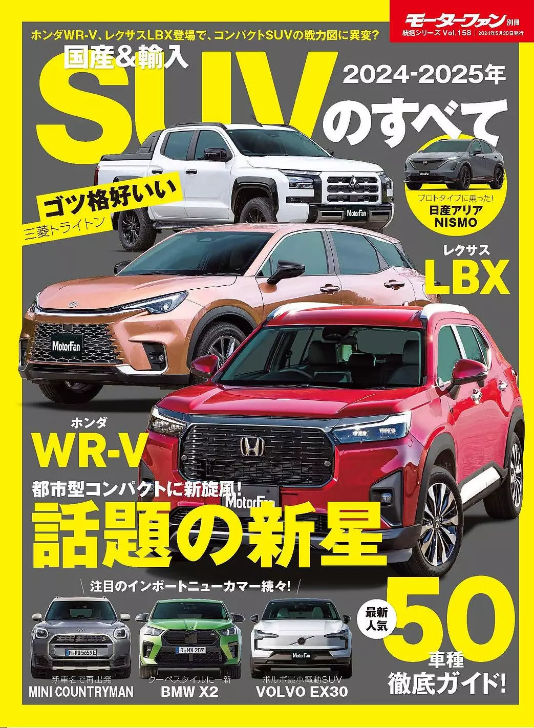 旧車 カタログ 34冊 日産 トヨタ マツダ レクサス ダイハツ ミツビシ