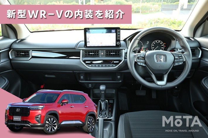 ホンダ WR-V