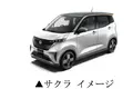 【サステナビリティアクション】カーシェアリングサービス「タイムズカー」に日産「サクラ」配備～EVを気軽に体感できる機会の提供により、EV普及を推進～