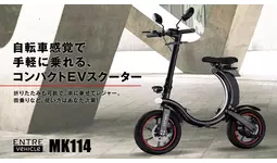 自転車のように気軽に乗れる、コンパクトEVスクーター（原動機付自転車）新登場。軽量構造デザインと強力なリチウムバッテリパワーにより快適な乗り心地を実現します。