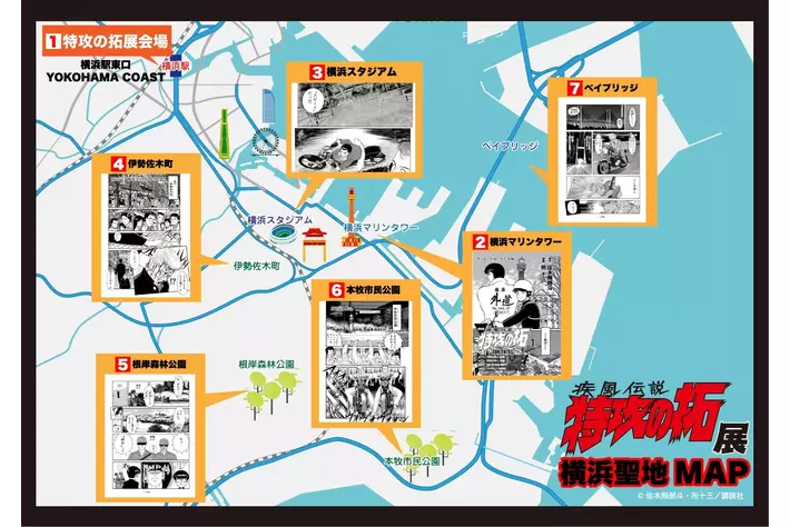 値段交渉！！ 横浜スタジタム