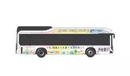 「さあ、福島から水素で未来を紡ごう」ラッピングバス（燃料電池バス）が運行開始