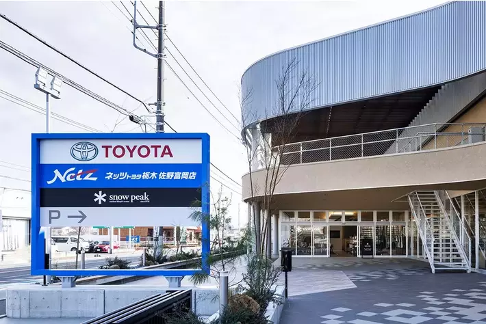 スノーピークの世界観を体感する新業態モデルがトヨタ販売店で始動