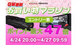 【楽天市場お買い物マラソン】期間限定MAXWIN製品が最大20％OFFで販売！お買い物マラソンでポイント最大47倍！