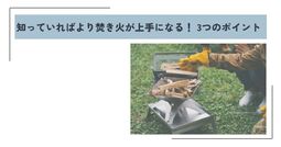 ソロ用焚き火台