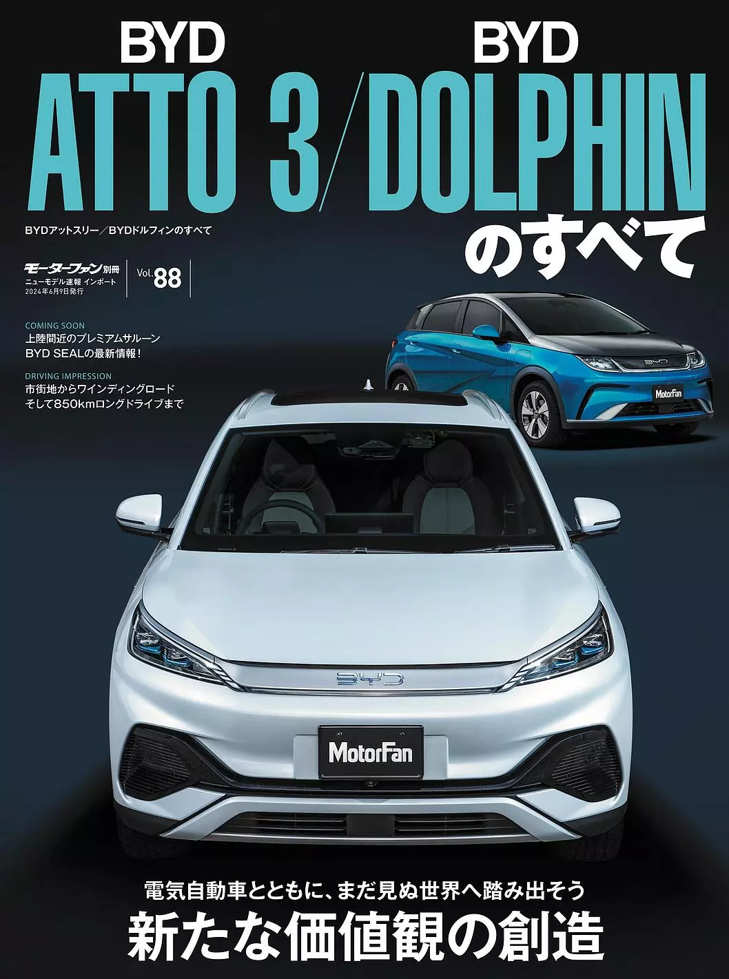 a-88様専用 ドルフィン内装キット なりなり ドルフィン内装キット なり