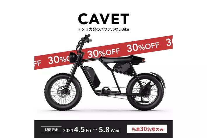 日本発の電動自転車ブランド「MOVE.eBike」が米国のE-Bike