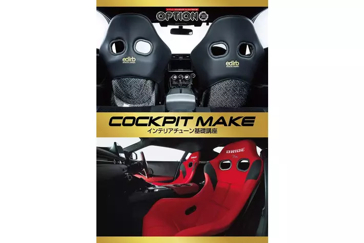 50%OFF】日本自動車調査月報 2024年10月号(第307号) 50%OFF】