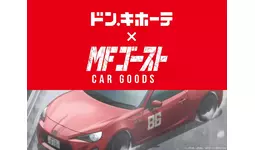 TVアニメ 2nd Season放送決定！『MFゴースト』のカー用品が数量限定で登場