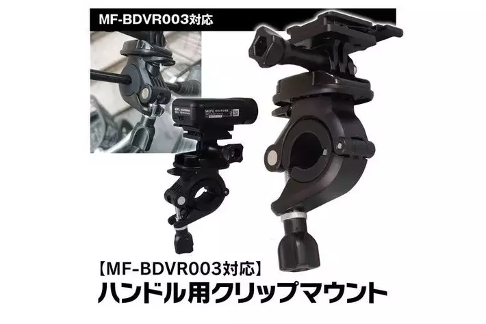 カー用品メーカーMAXWINの即日売り切れドラレコ製品MF-BDVR003(C)の