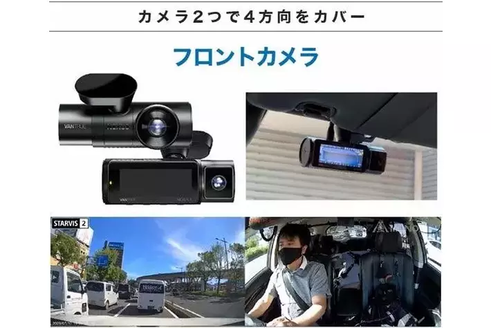 最強4カメラ搭載の次世代ドライブレコーダー「VANTRUE N5」販売