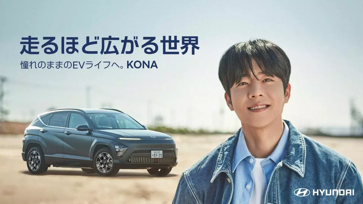 HYUNDAI KONAとKAIHARA Denimのコラボレーショングッズ