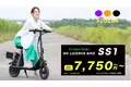 話題の電動バイク「SS1」が、月々7,750円(税込)～手に入る！Sun Emperorがショッピングローンの取扱開始を記念して、無金利キャンペーンを実施！