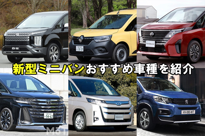2025042002　社外19インチアルミ　ミニバン　セダンなど 衰退セダンに復活の時は近し!? ミニバンに喰われた伝統セダンの生きる