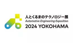 自動車技術展！人とくるまのテクノロジー展 2024 YOKOHAMA