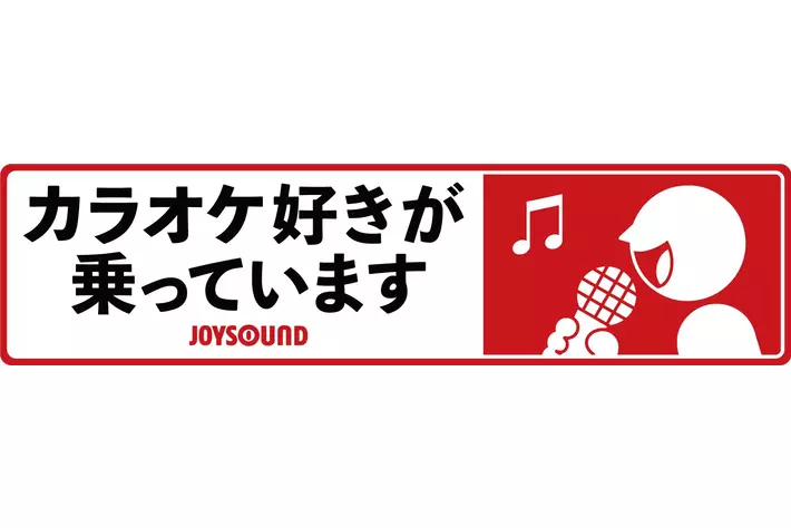 フィッシャーズ モトキ JOYSOUND ステッカー Amazon.co.jp: Fischer's モトキ ダーマ ステッカー JOYSOUND
