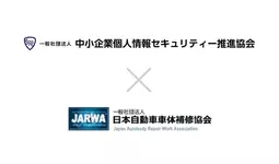 「ESGマーク認証制度」が、日本自動車車体補修協会が推進する「自動車修理