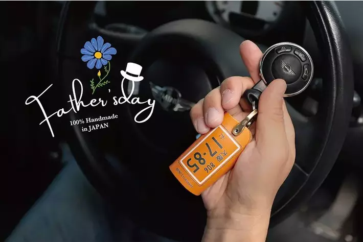 車、バイク好きのお父さんへ贈りたい。ナンバープレートでつくる、世界でひとつの本革キーケース。6月1日まで「父の日割」1000円OFFキャンペーンを開催。