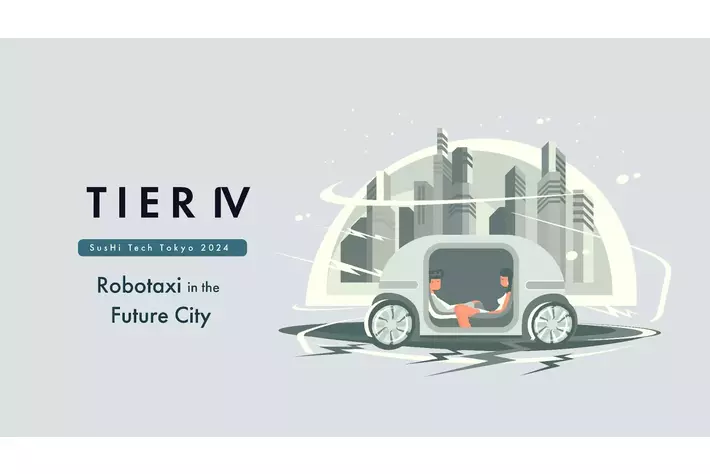 ティアフォー、SusHi Tech Tokyo 2024で次世代ロボットタクシーのプロトタイプを展示　2025年に製品化へ