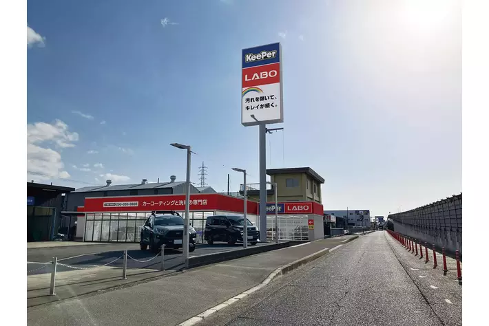 お車をとびっきりキレイにする、カーコーティングと洗車の専門店「キーパーラボ 岸和田北店」が5月22日にオープン！
