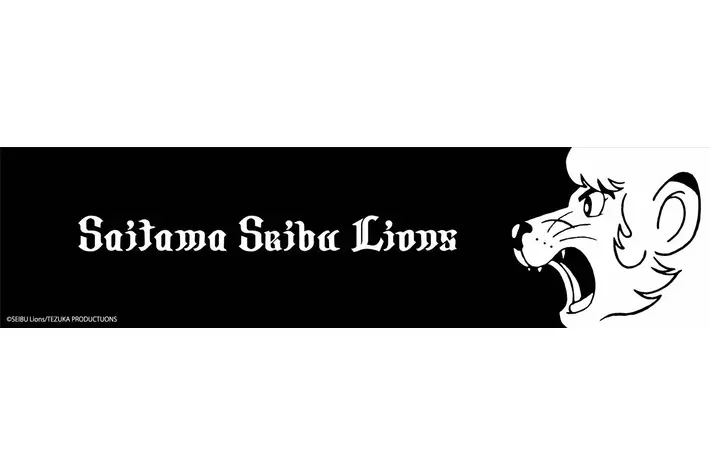 「埼玉西武ライオンズ応援ドライバー募集！」参加者受付開始