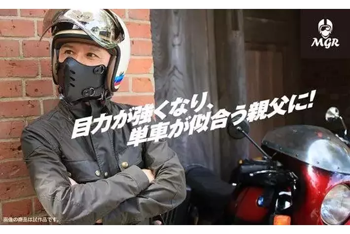 疲れた親父ライダーをイケオジに演出 ジェットヘルメットに装着 本革