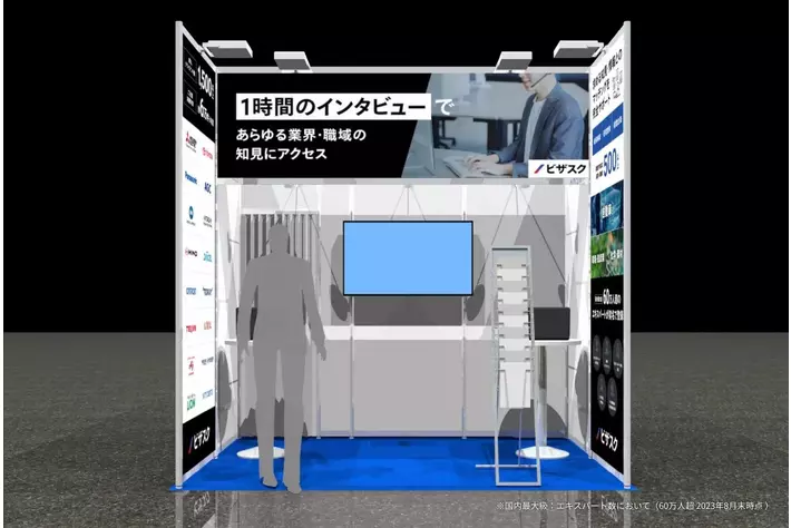 5/22-24にパシフィコ横浜で開催される「人とくるまのテクノロジー展 2024 YOKOHAMA」に出展