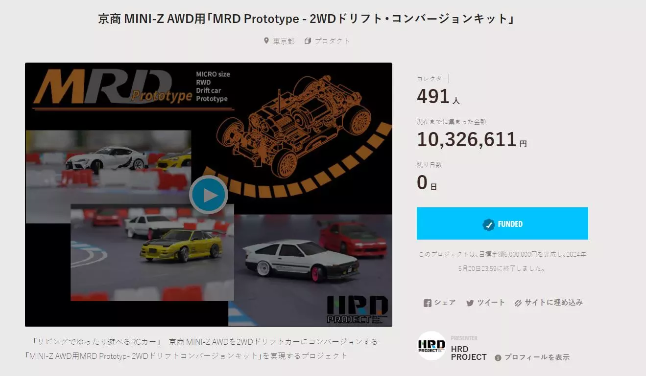 HRDプロジェクト】京商 MINI-Z AWDのコンバージョンモデルとなる2WD