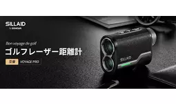 新製品発売】最新光学モジュール搭載、高精度測定ができ、初心者から