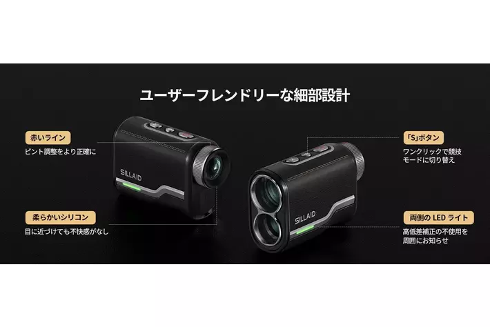 新製品発売】最新光学モジュール搭載、高精度測定ができ、初心者から